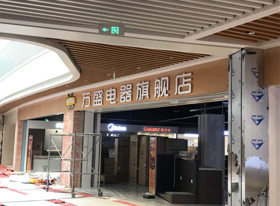 江西芒果广告标识厂，一站式文化景观标识源头工厂、专注服务广告、工程同行门头招牌行业新动向：‌赣州市芒果广告有限公司引领创新潮流
