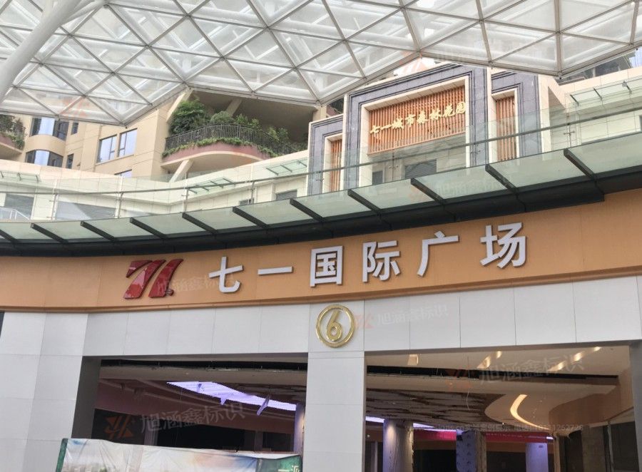 江西芒果景观标识源头工厂（赣州芒果金属有限公司）赣州门面店招制作