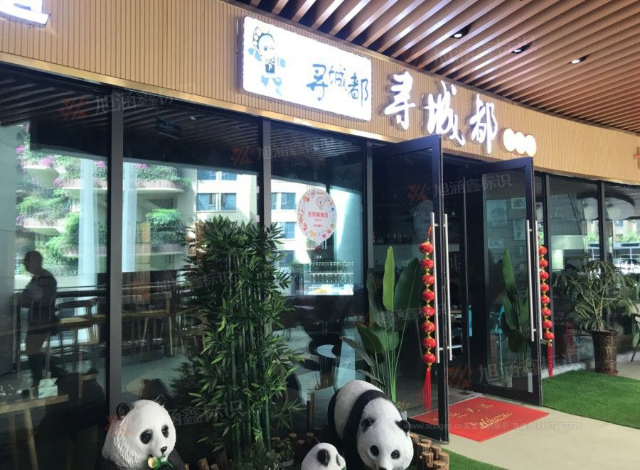 江西芒果景观标识源头工厂（赣州芒果金属有限公司）赣州门面店招制作