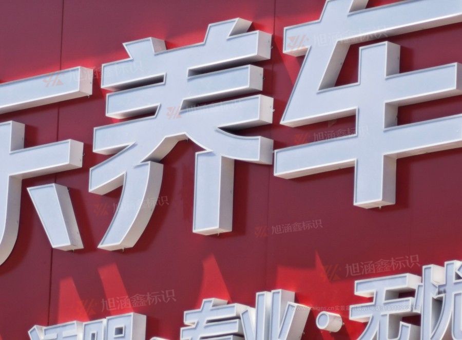 江西芒果景观标识源头工厂（赣州芒果金属有限公司）赣州招牌制作