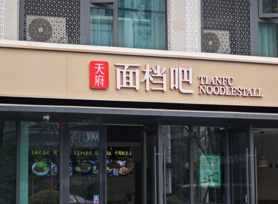 江西芒果景观标识源头工厂（赣州芒果金属有限公司）天府国际大酒店业态招牌