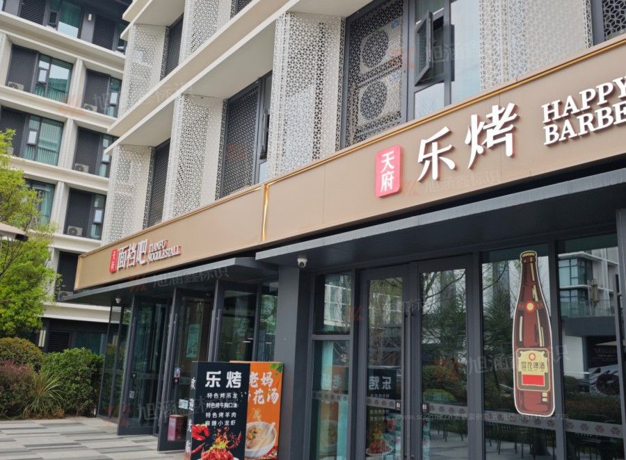 江西芒果景观标识源头工厂（赣州芒果金属有限公司）天府国际大酒店业态招牌