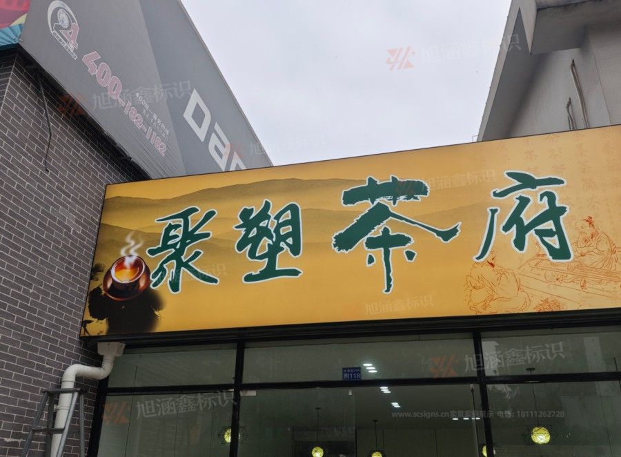 江西芒果景观标识源头工厂（赣州芒果金属有限公司）餐饮店招牌制作
