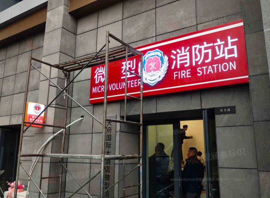 江西芒果景观标识源头工厂（赣州芒果金属有限公司）微型消防站招牌
