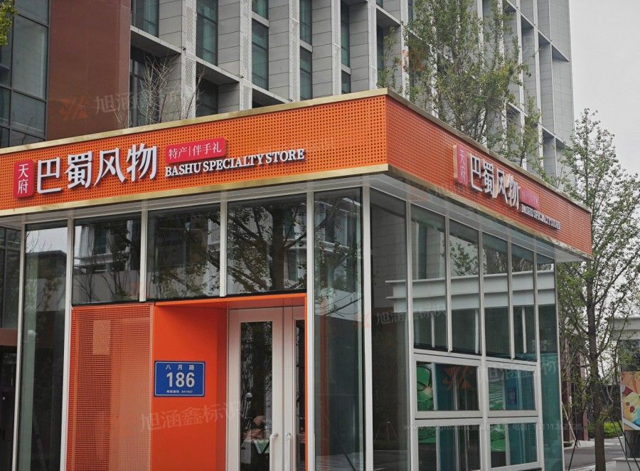 江西芒果景观标识源头工厂（赣州芒果金属有限公司）店面招牌设计