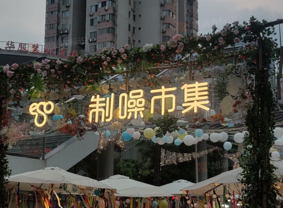 江西芒果景观标识源头工厂（赣州芒果金属有限公司）江西招牌设计