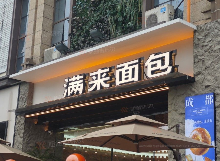 江西芒果景观标识源头工厂（赣州芒果金属有限公司）赣州商铺店招制作