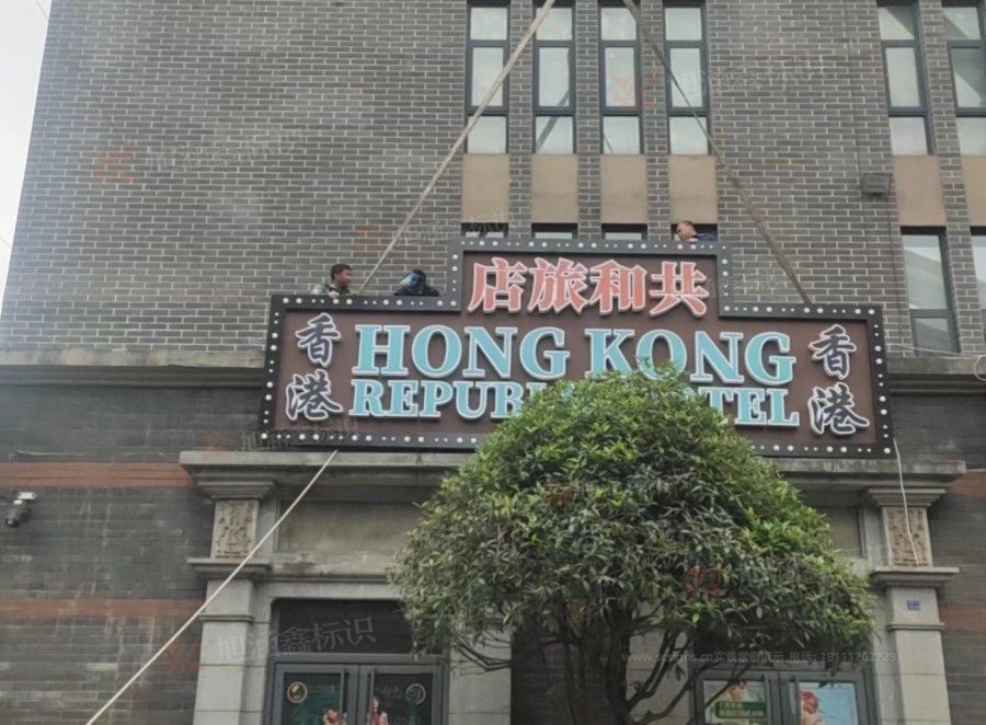 江西芒果广告标识厂，一站式文化景观标识源头工厂、专注服务广告、工程同行赣州市芒果广告有限公司：‌以创新技术为核心，‌引领数字标识行业迈向未来新篇章”