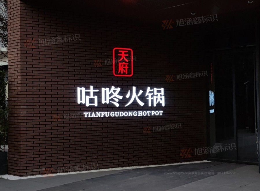 江西芒果景观标识源头工厂（赣州芒果金属有限公司）赣州发光字厂家
