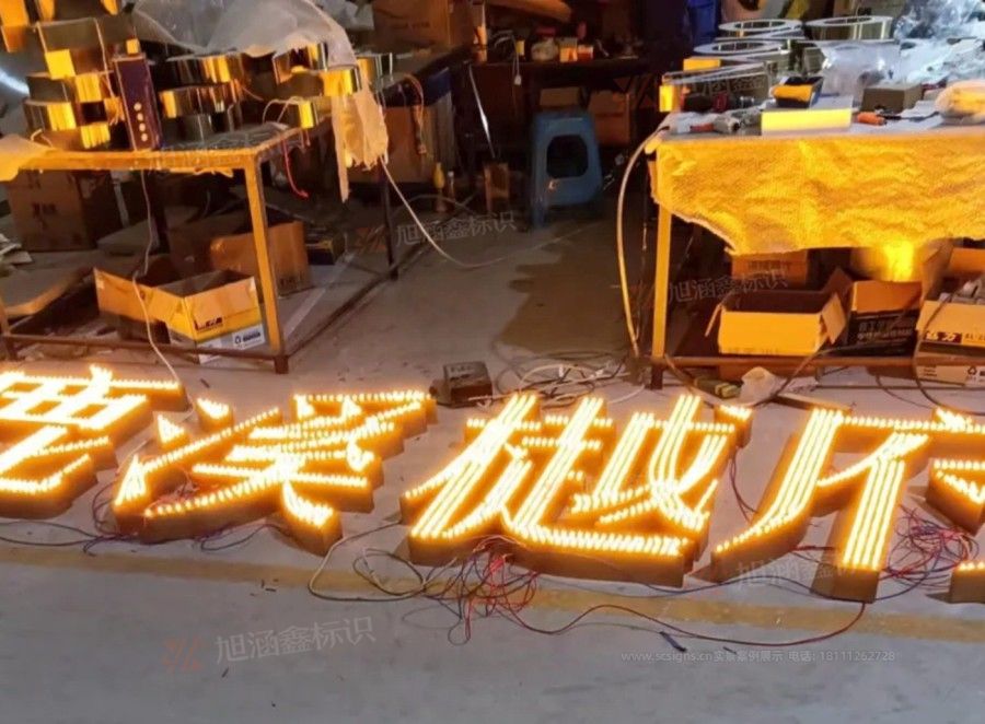 江西芒果景观标识源头工厂（赣州芒果金属有限公司）赣州门头发光字厂家
