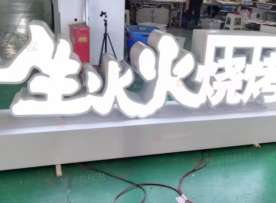 江西芒果景观标识源头工厂（赣州芒果金属有限公司）江西发光字制作