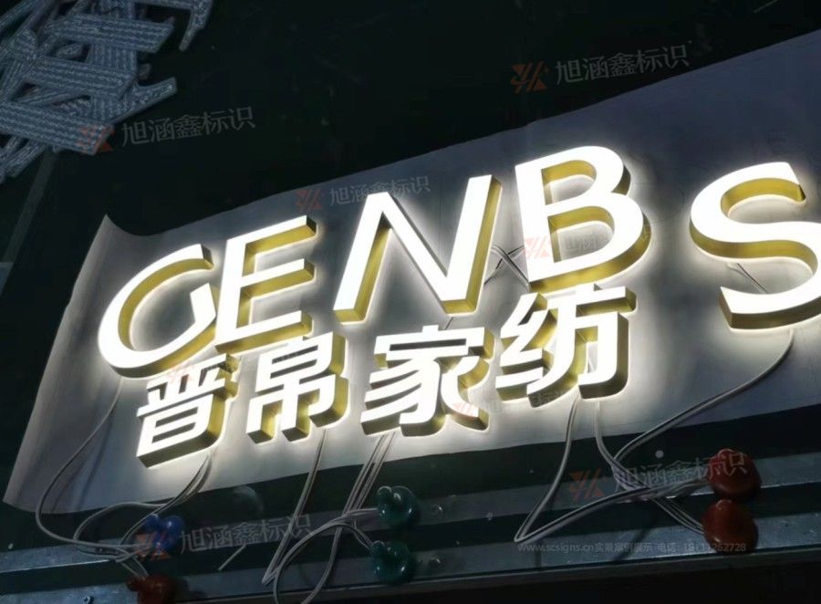 江西芒果景观标识源头工厂（赣州芒果金属有限公司）赣州发光字制作