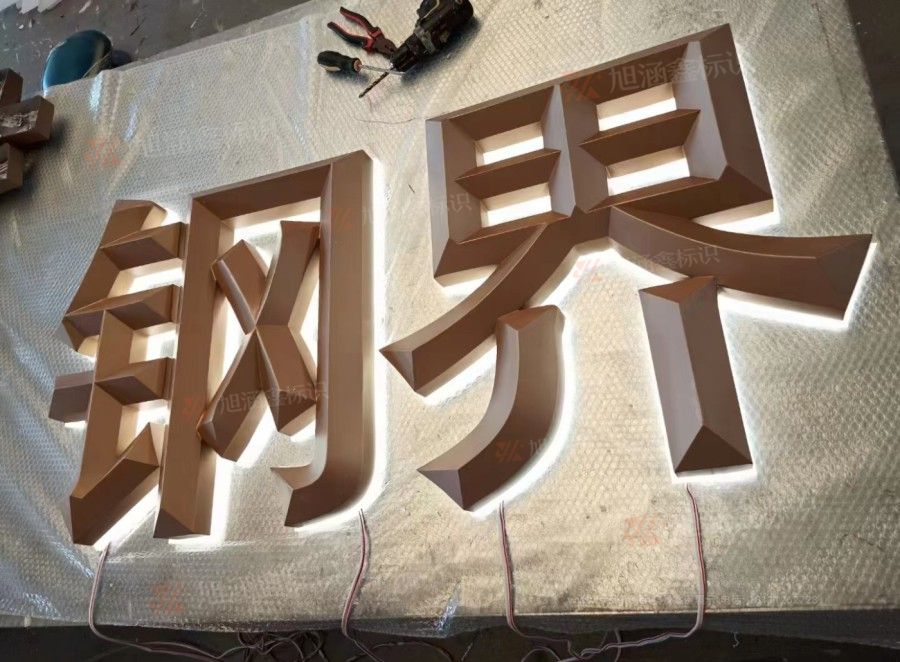 江西芒果景观标识源头工厂（赣州芒果金属有限公司）赣州发光字制作厂