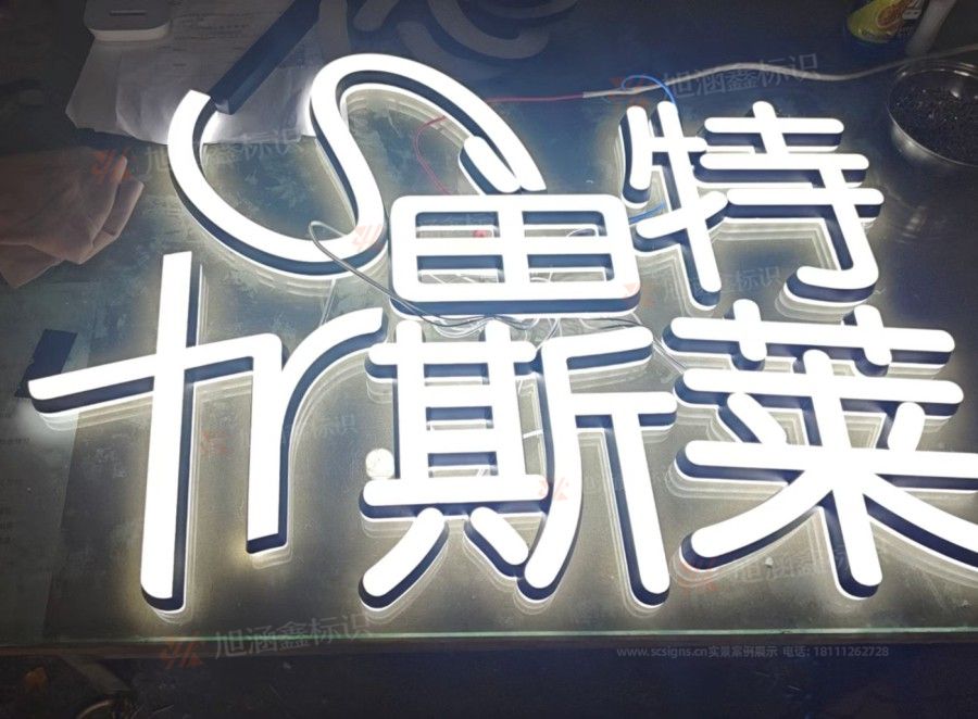 江西芒果景观标识源头工厂（赣州芒果金属有限公司）赣州发光字制作工厂