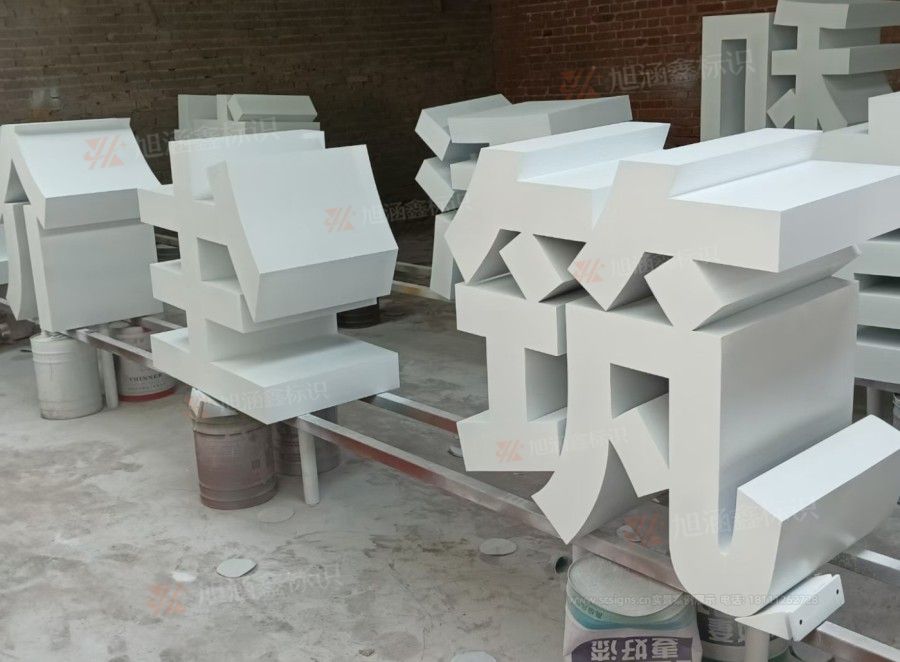 江西芒果景观标识源头工厂（赣州芒果金属有限公司）江西双面字设计制作