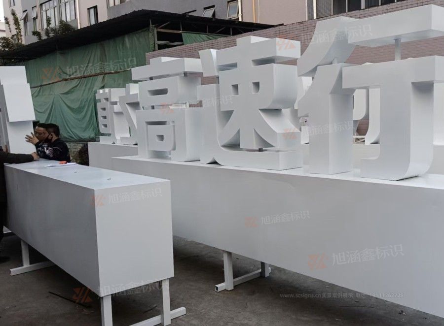 江西芒果景观标识源头工厂（赣州芒果金属有限公司）赣州双面字设计制作