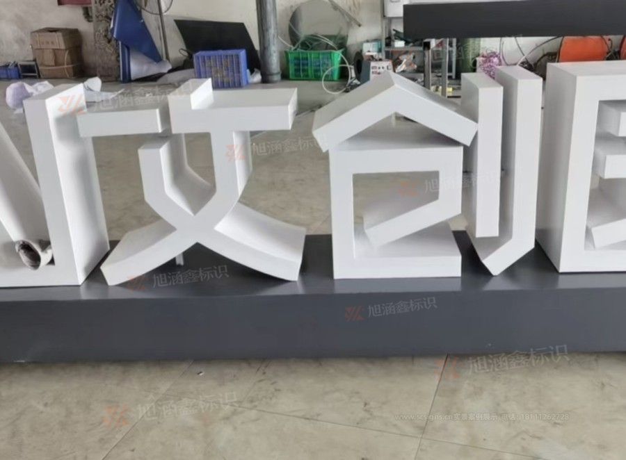 江西芒果景观标识源头工厂（赣州芒果金属有限公司）赣州双面字设计制作
