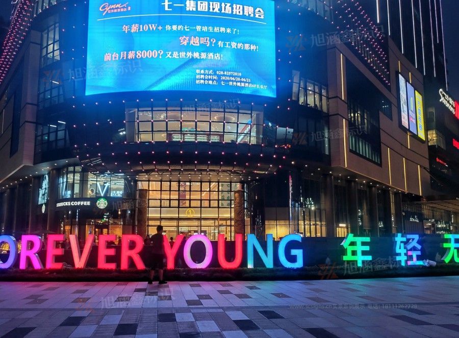 江西芒果景观标识源头工厂（赣州芒果金属有限公司）双面字制作厂家