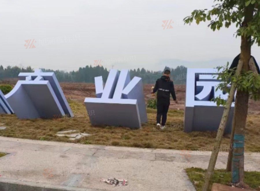 江西芒果景观标识源头工厂（赣州芒果金属有限公司）江西双面字制作厂