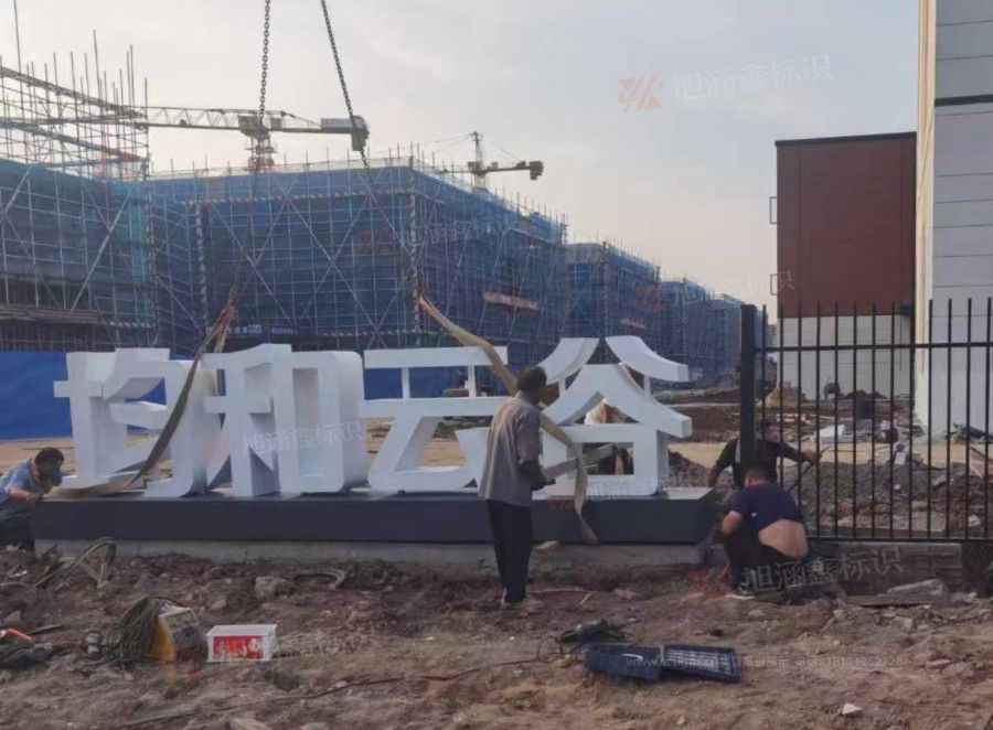 江西芒果景观标识源头工厂（赣州芒果金属有限公司）江西双面字制作厂