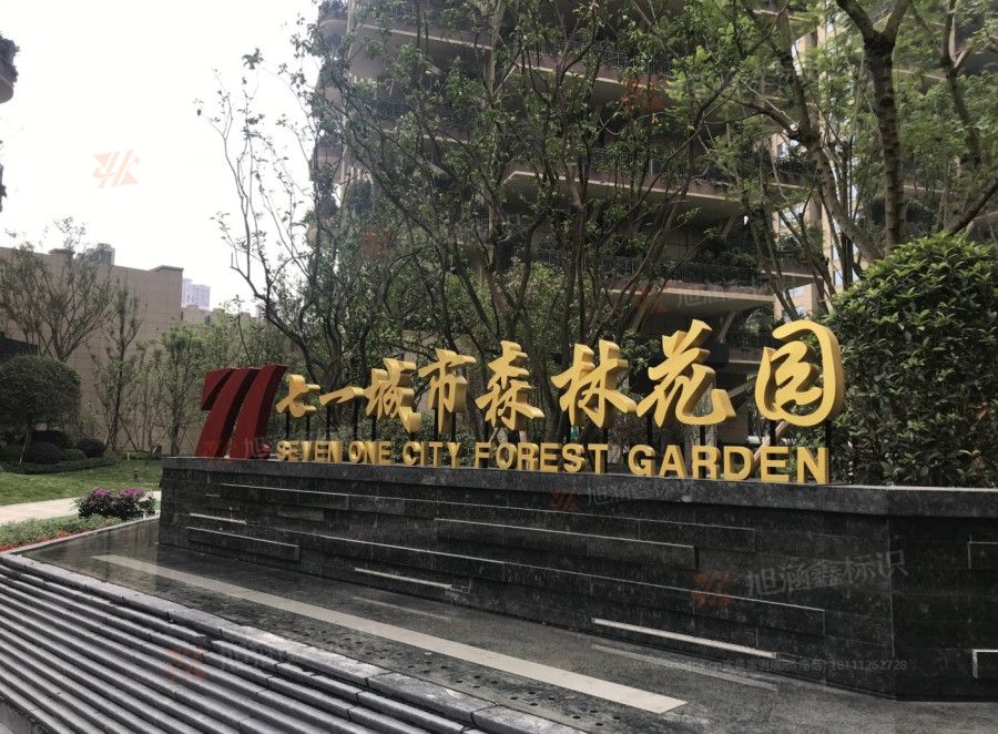 江西芒果景观标识源头工厂（赣州芒果金属有限公司）立体字制作厂家