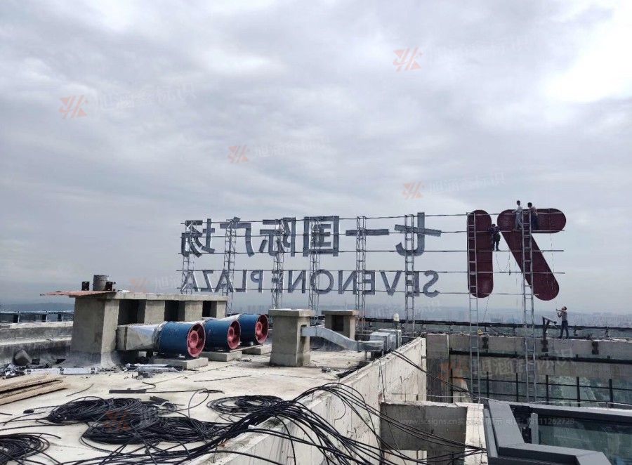 江西芒果景观标识源头工厂（赣州芒果金属有限公司）江西楼顶字厂家
