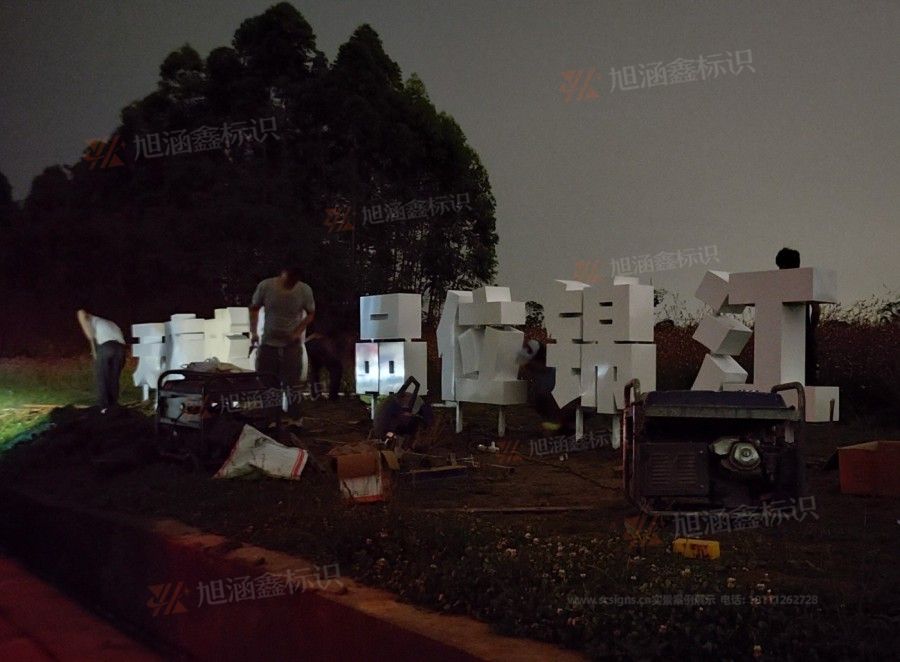 江西芒果景观标识源头工厂（赣州芒果金属有限公司）赣州景区标识标牌设计公司