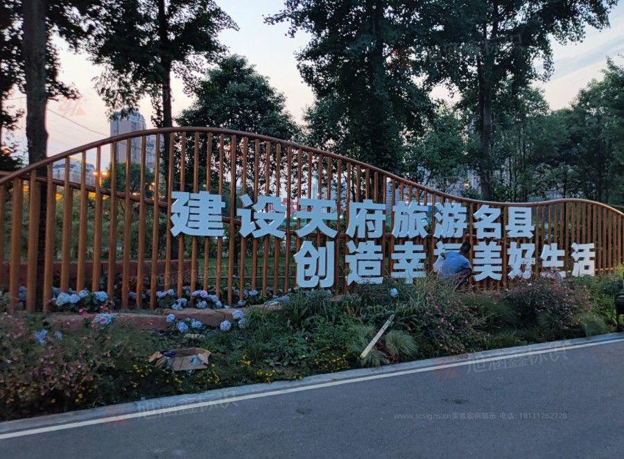 江西芒果景观标识源头工厂（赣州芒果金属有限公司）赣州景区标识标牌设计公司