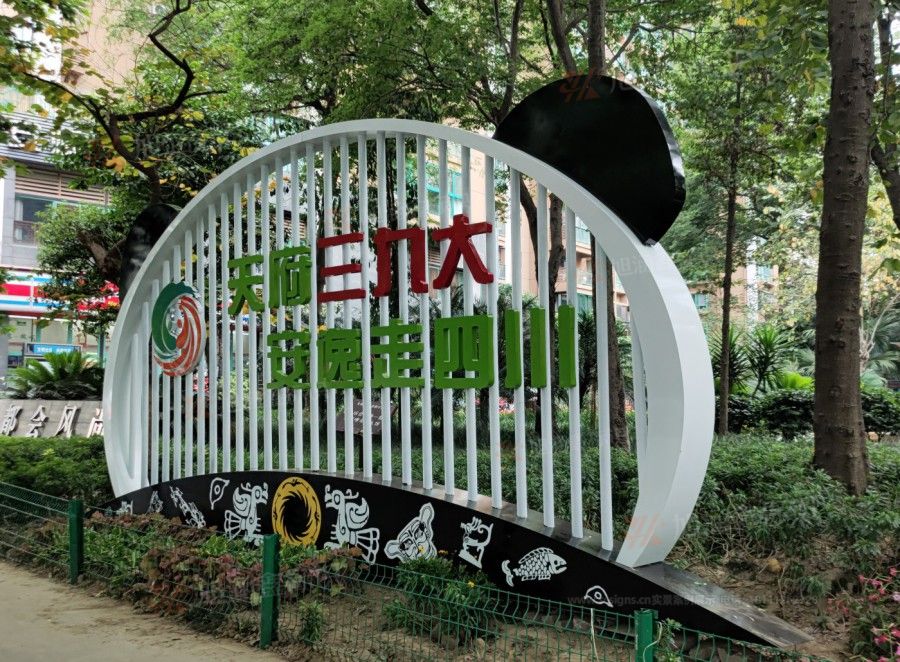 江西芒果景观标识源头工厂（赣州芒果金属有限公司）赣州景区标识标牌设计公司