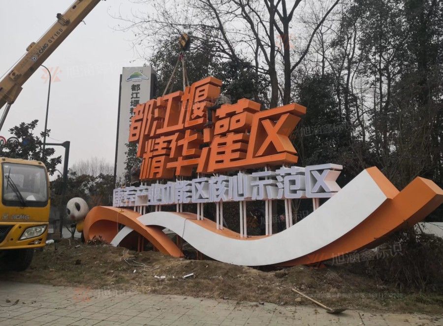 江西芒果景观标识源头工厂（赣州芒果金属有限公司）赣州景区标识厂