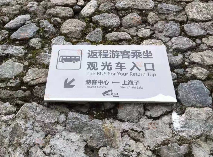江西芒果景观标识源头工厂（赣州芒果金属有限公司）赣州景区标识标牌加工厂