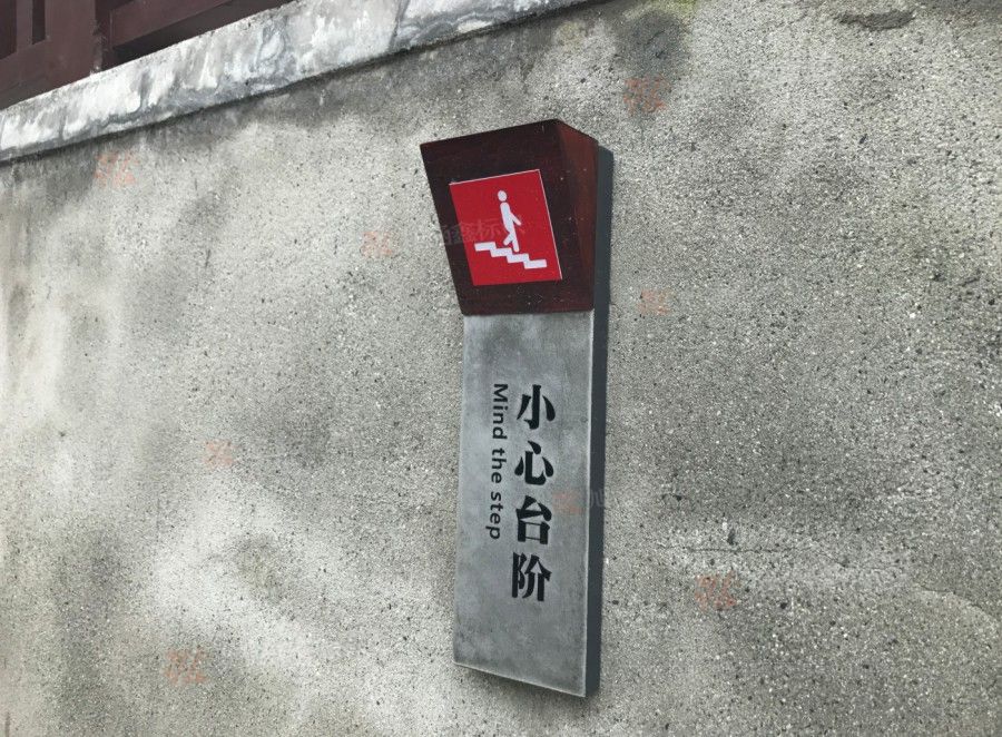 标牌案例传_034.JPG