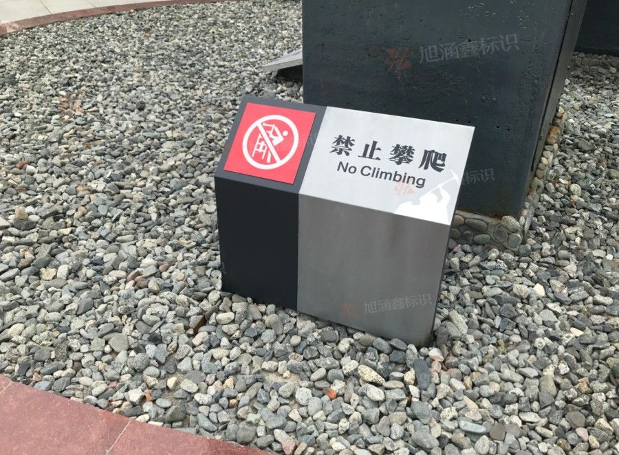 标牌案例传_035.JPG