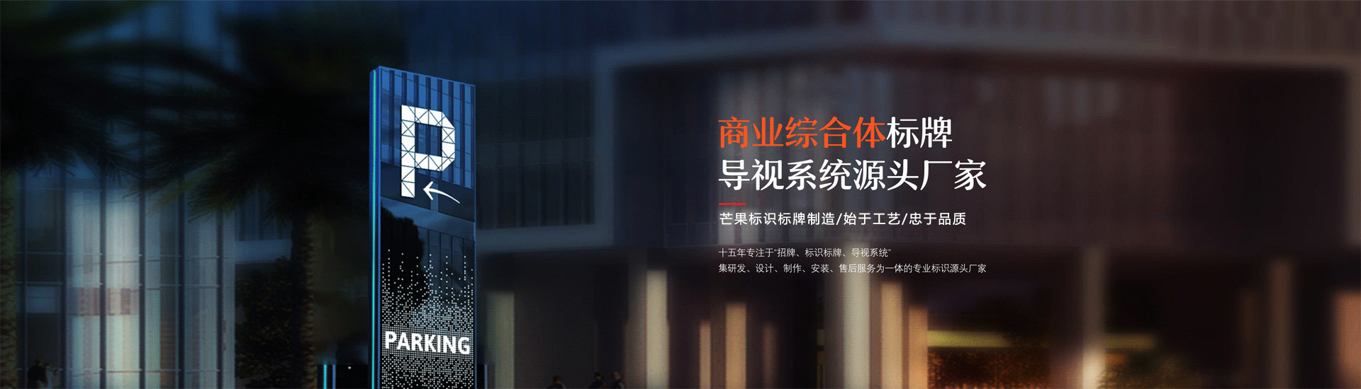 江西芒果景观标识源头工厂景观雕塑、景观墙、景观小品、宣传栏、立体字、楼顶大字、导视系统、大型精神堡垒、商业美陈、网红打卡景观、景墙、景区打卡标识