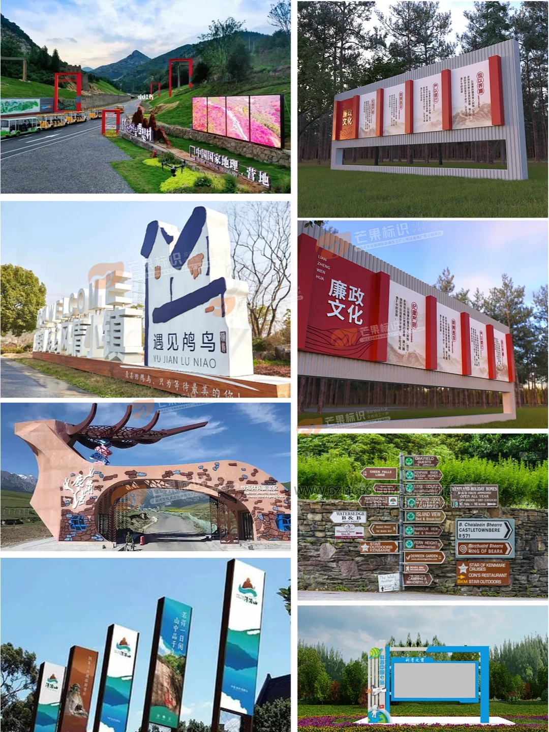 江西芒果景观标识源头工厂：乡村文旅景观标识