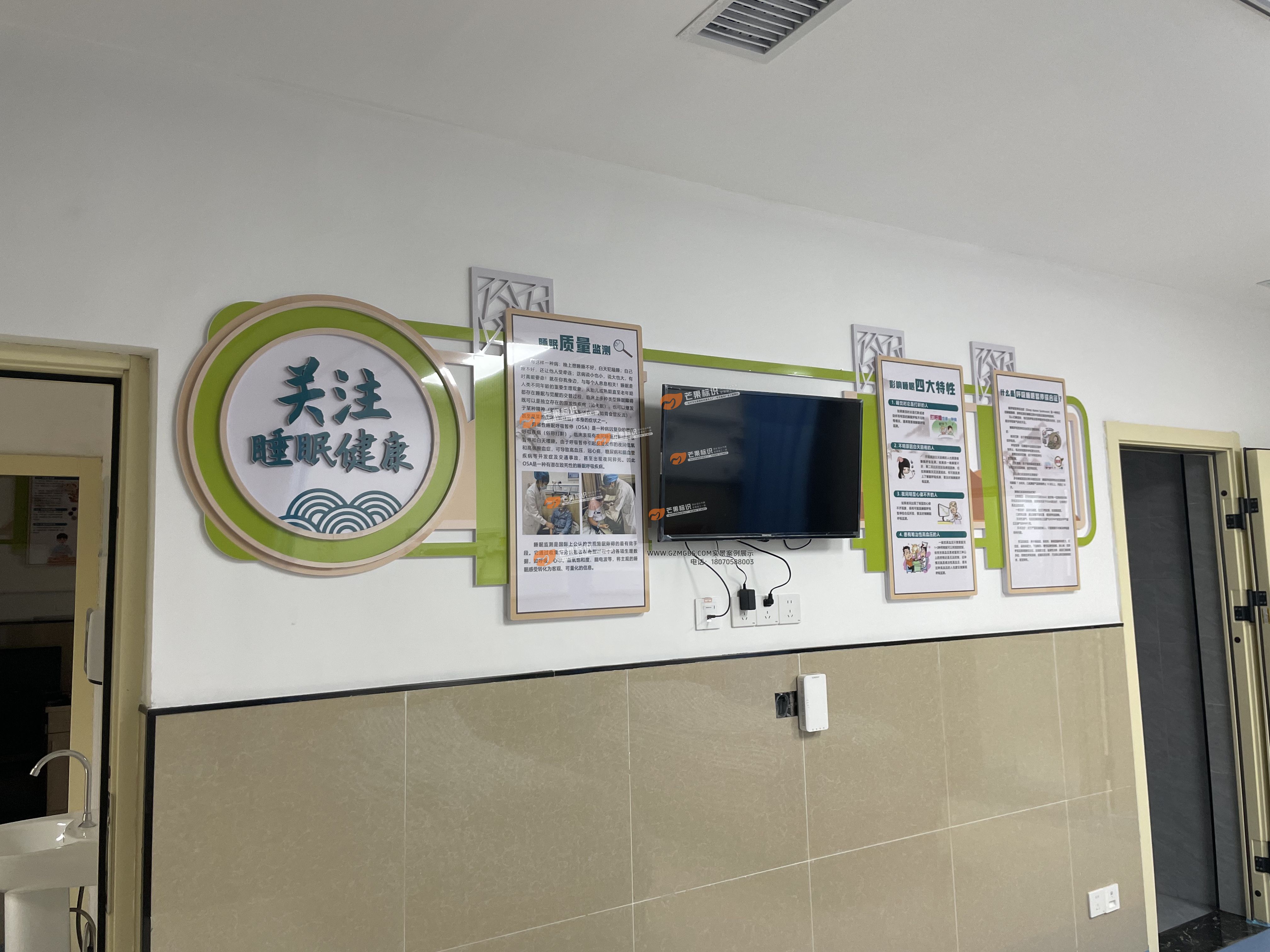 江西三甲医院科室文化墙-关注睡眠健康文化墙-科普介绍宣传栏文化墙.jpg