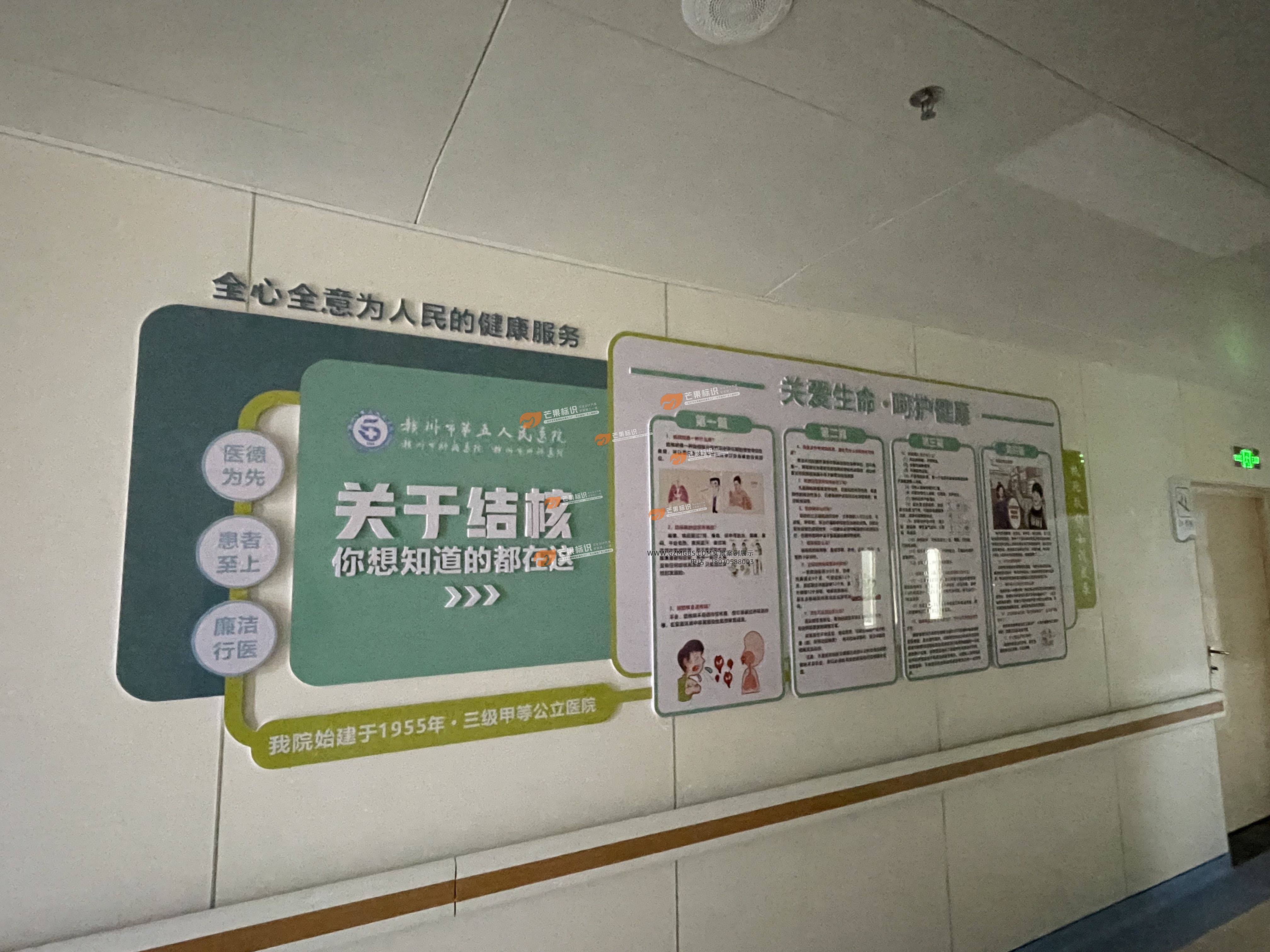 江西三甲医院科室文化墙-肺结核科文化墙-科普介绍宣传栏文化墙.jpg