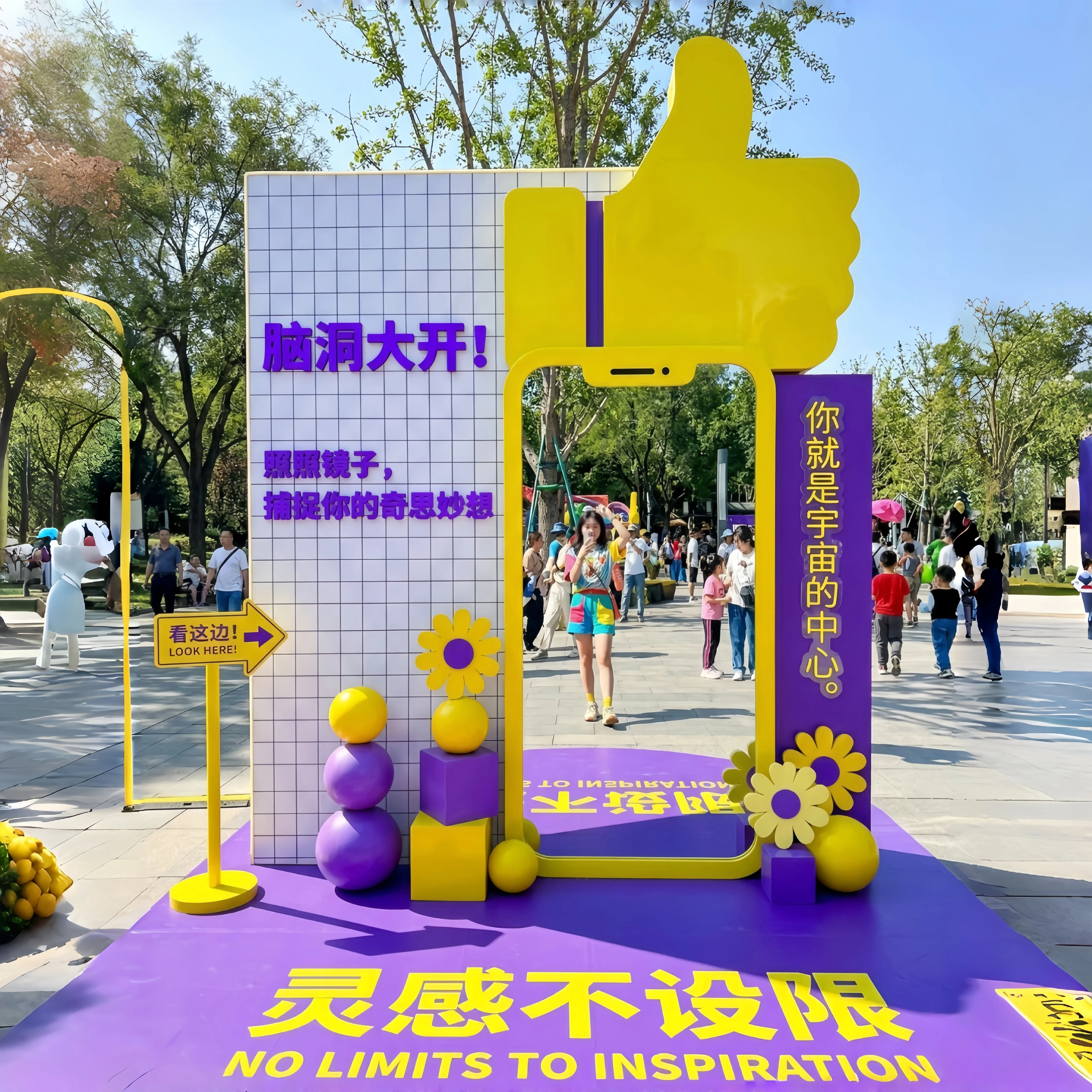 网红打卡多巴胺夸夸美陈景区商场商业街道快闪活动步行街引流拍照03.jpg