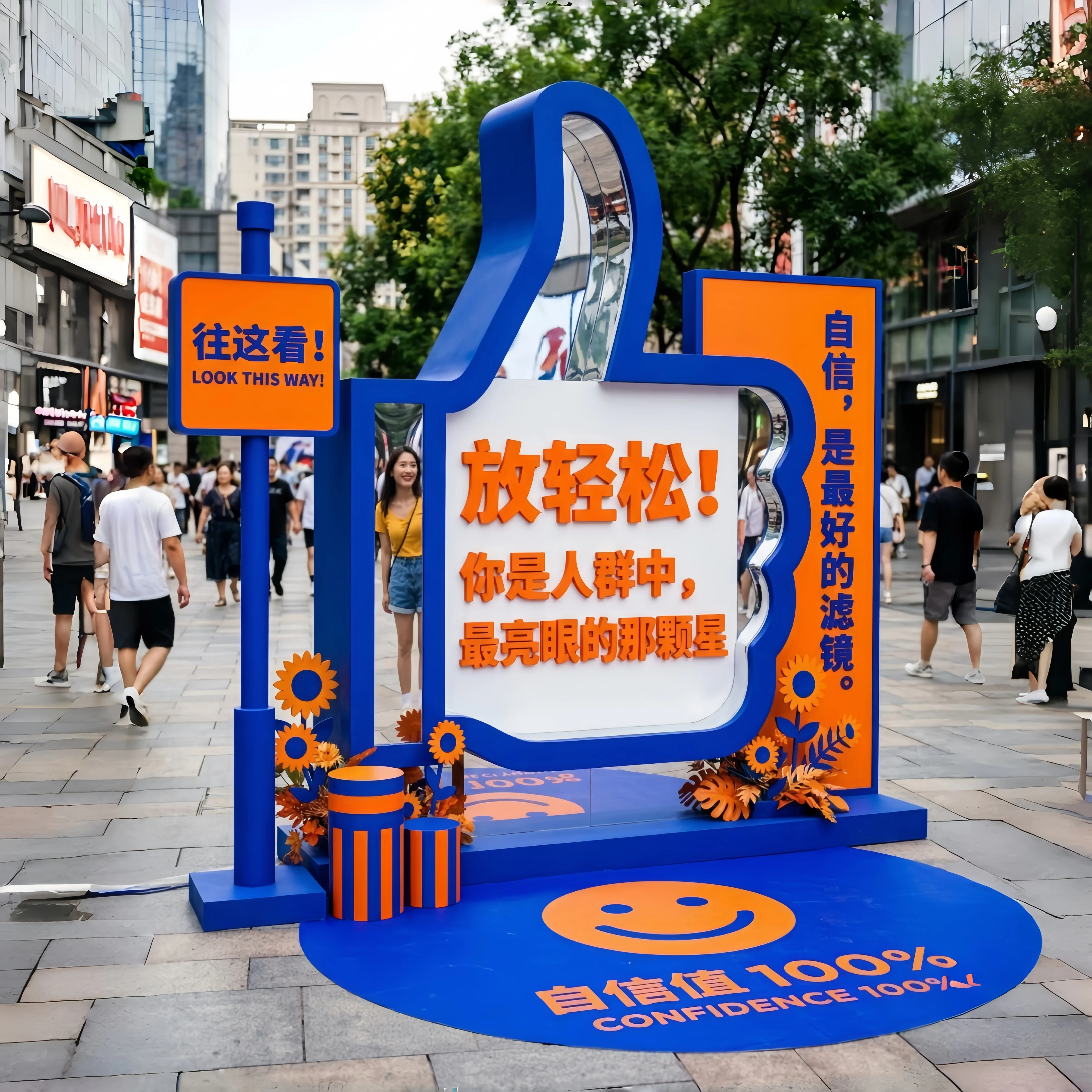网红打卡多巴胺夸夸美陈景区商场商业街道快闪活动步行街引流拍照04.jpg