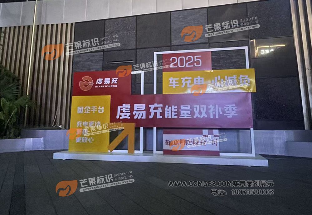赣南商业美陈标识-坏心情回收站.jpg