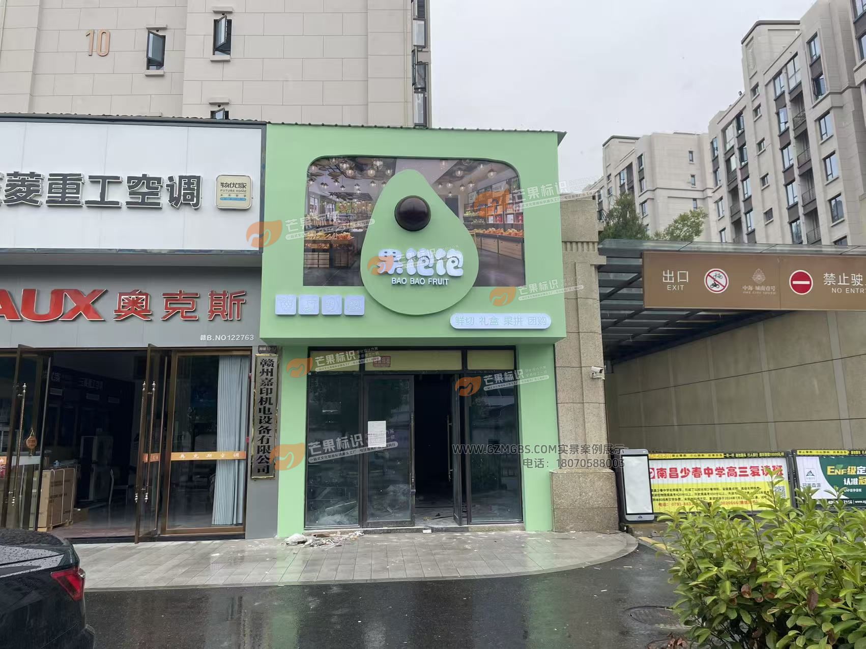 江西芒果景观标识源头工厂（赣州芒果金属有限公司）赣州门头招牌制作