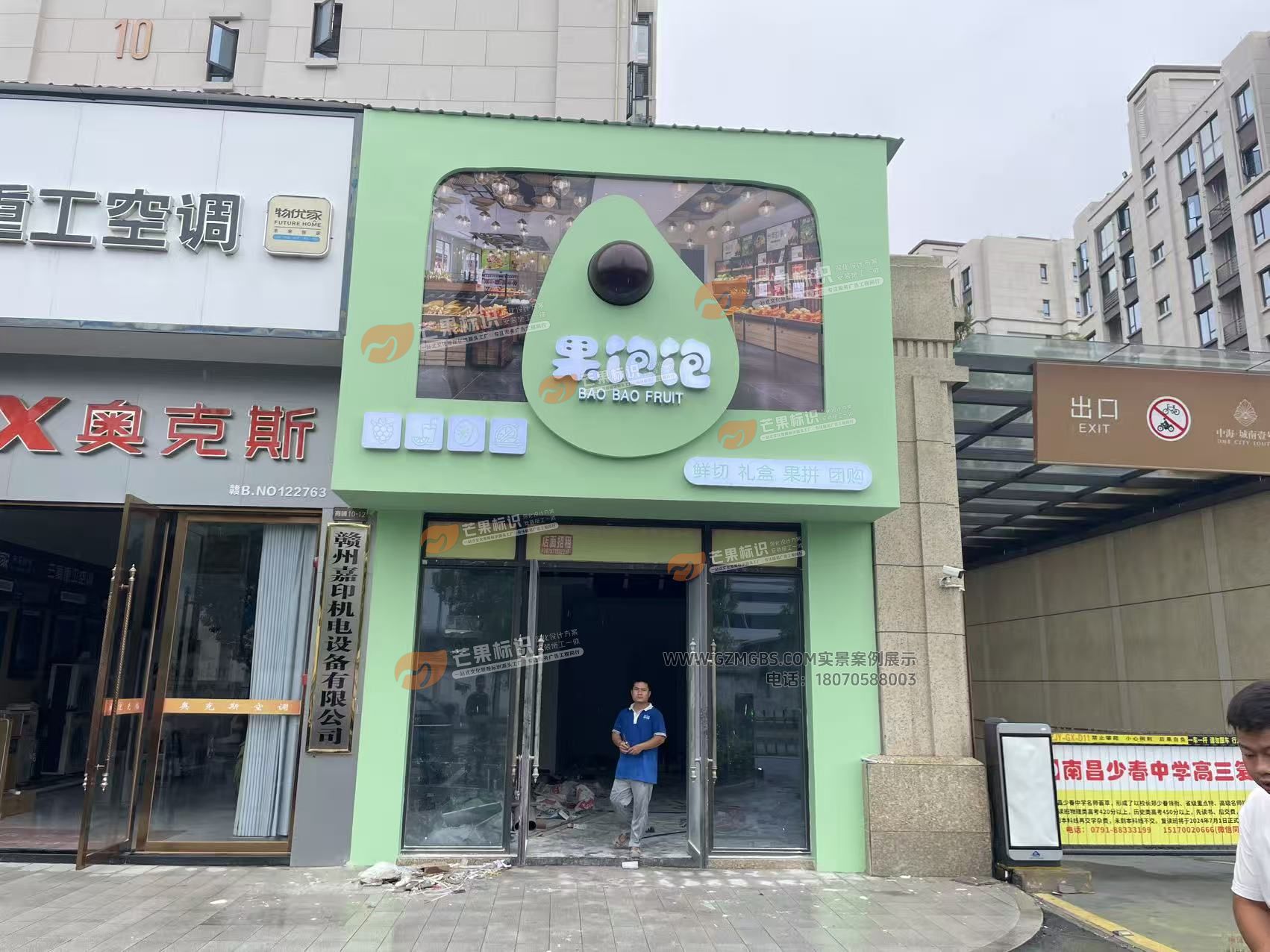 江西芒果景观标识源头工厂（赣州芒果金属有限公司）赣州门头招牌制作