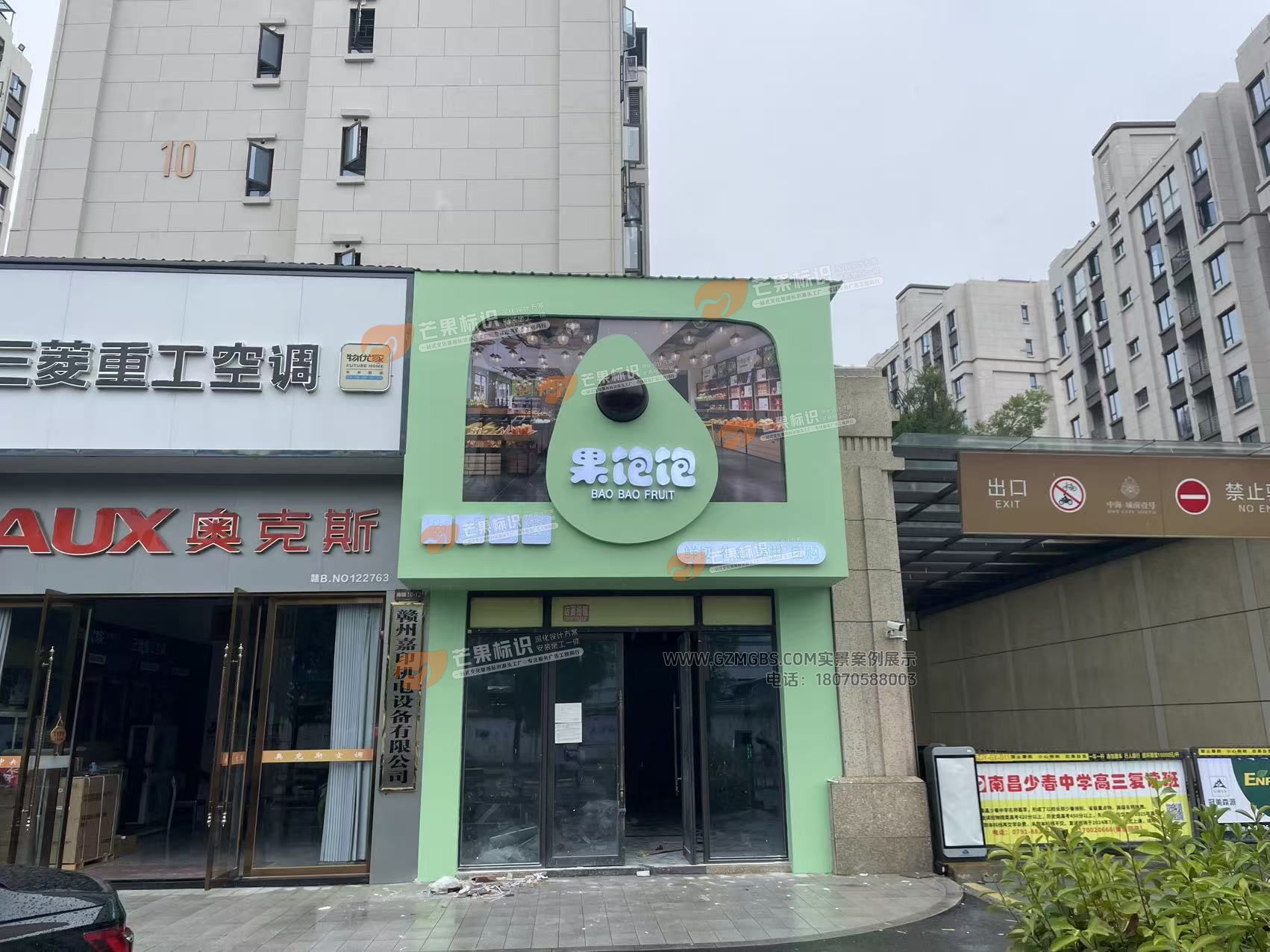 江西芒果景观标识源头工厂（赣州芒果金属有限公司）赣州门头招牌制作