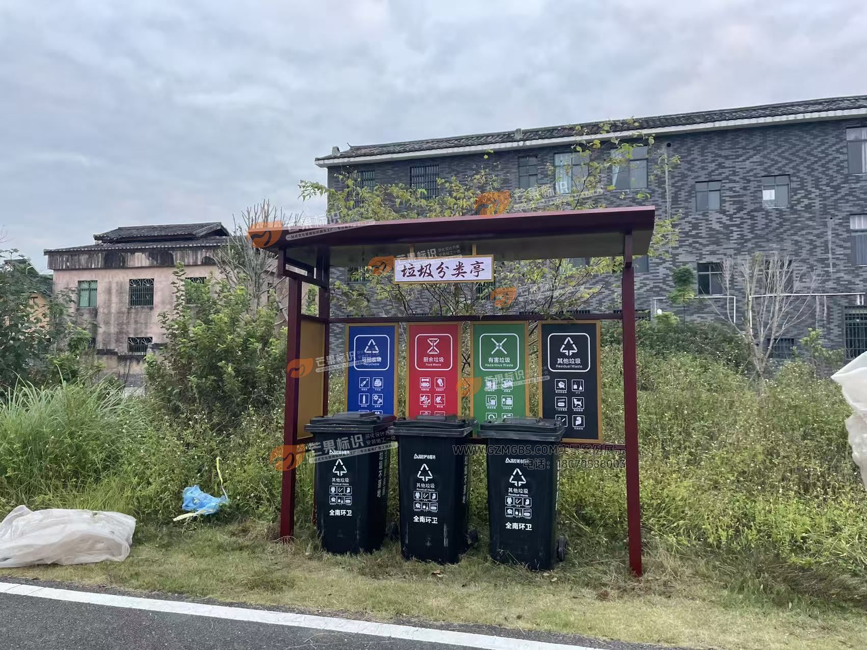 全南雅溪古村景区标识导视系统施工-景工垃圾分类亭.jpg
