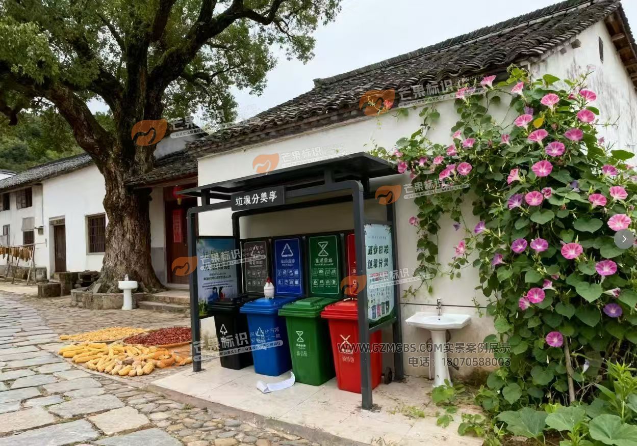 江西芒果景观标识源头工厂：赣州垃圾分类亭厂家