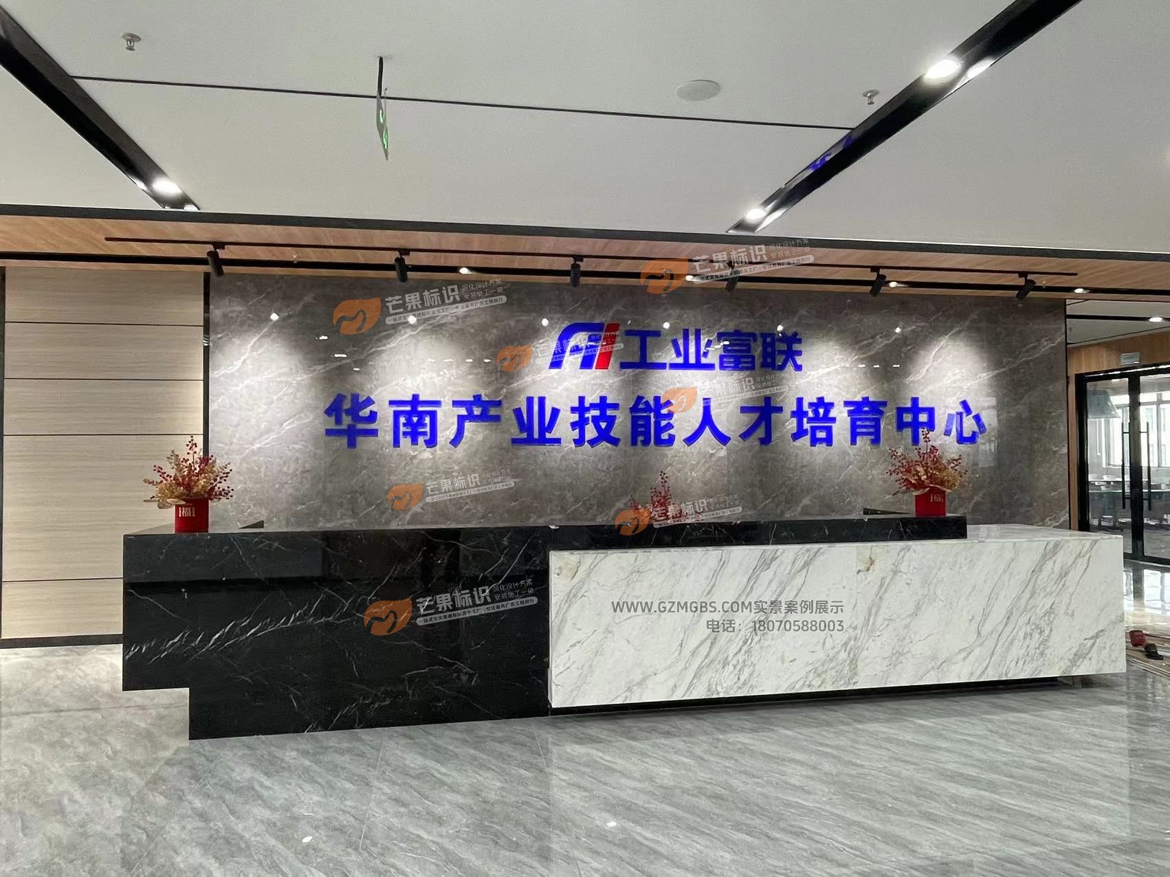 江西芒果景观标识源头工厂：赣州富士康工业富联华南产业技能人才培育中心文化墙制作