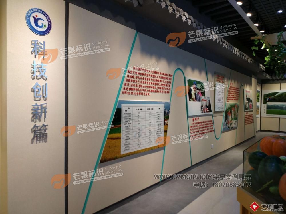 县农业展厅设计制作 (7).jpg