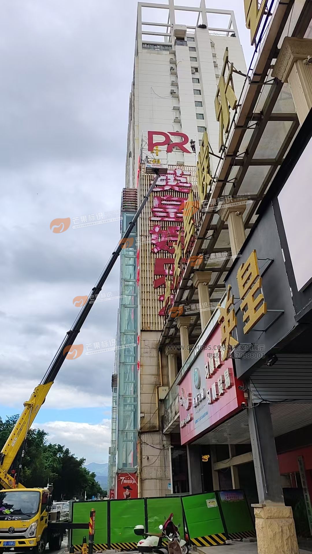 江西芒果景观标识源头工厂（赣州芒果金属有限公司）赣州娱乐城楼顶大字施工实拍