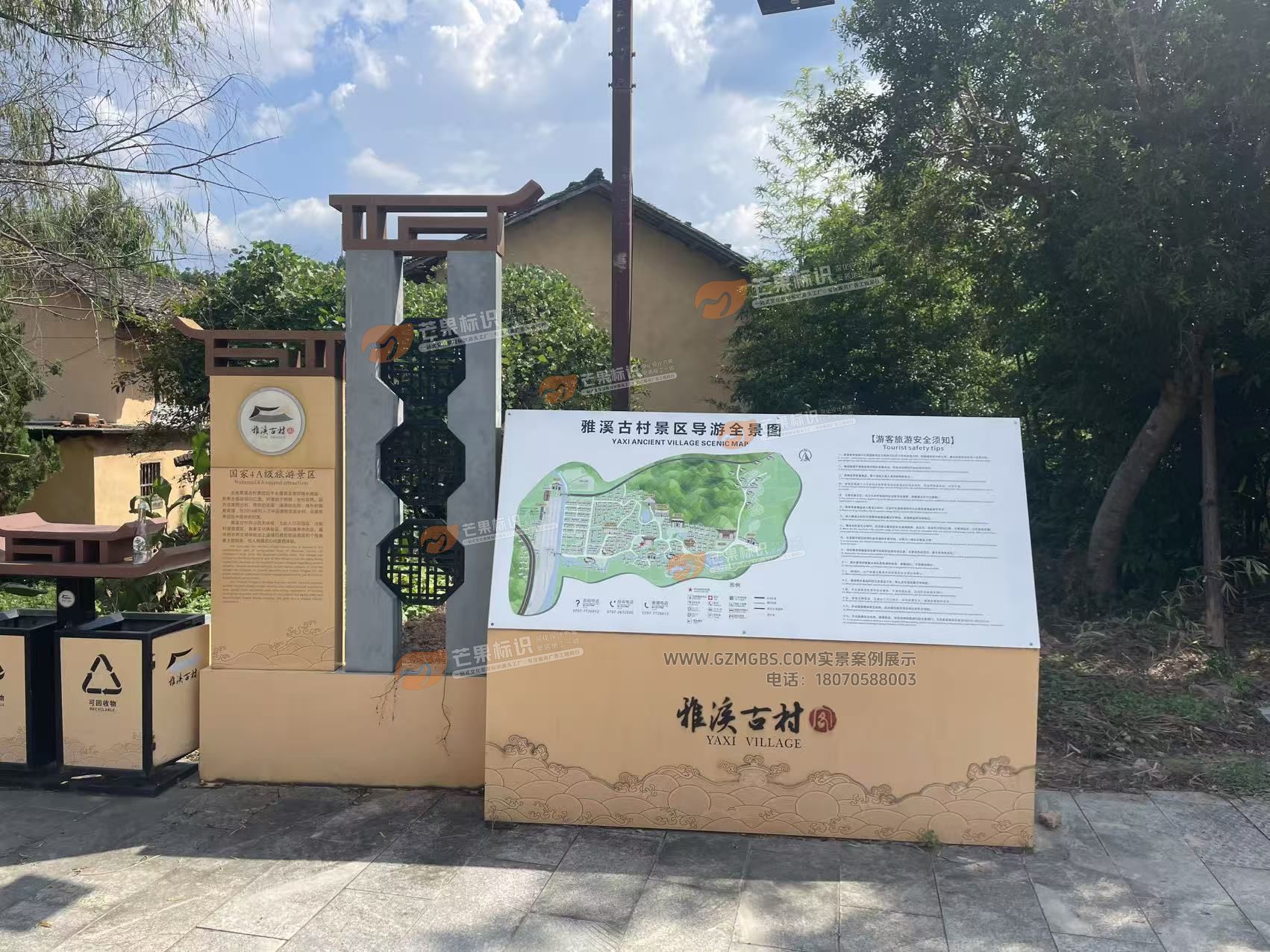 江西芒果景观标识源头工厂：<strong>江西景观标识之雅溪古村4A景区导视系统升级现场实拍</strong>