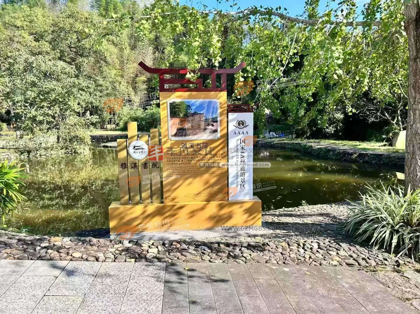 全南雅溪古村景区标识导视系统施工